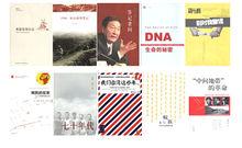 第六屆國家圖書館文津圖書獎獲獎書目