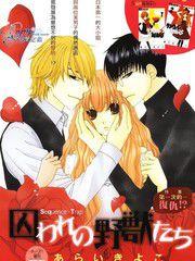 被囚禁的野獸們 被囚禁的野獸們