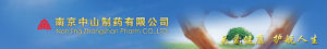 南京中山製藥有限公司 南京中山製藥有限公司