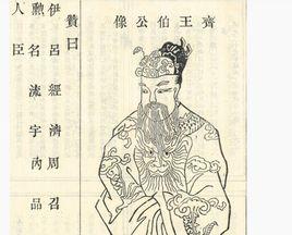 劉伯[西漢武哀王]