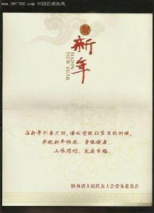 陝西省農村村莊規劃建設條例 陝西省農村村莊規劃建設條例