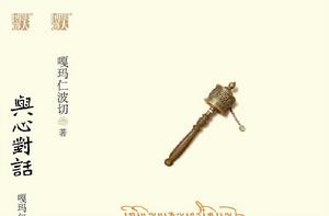 與心對話[江蘇文藝出版社圖書]