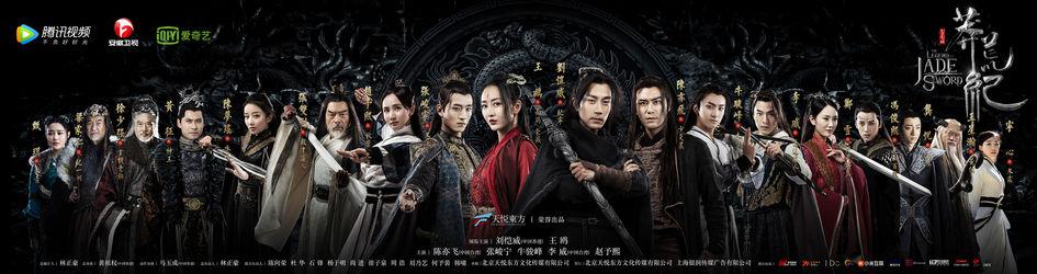 莽荒紀[2018年劉愷威主演的古裝電視劇]