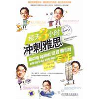 每天3小時衝刺雅思寫作