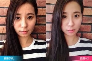 美圖M2美顏效果對比
