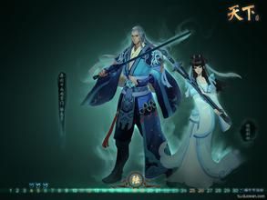 《天下2》 《天下2》