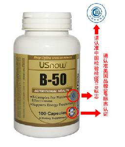 usnow維生素B真偽辨別圖