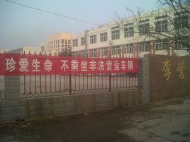 李營街道 李營街道