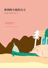 考琳&middot;麥卡洛