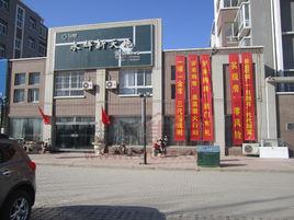 永輝新天地 永輝新天地