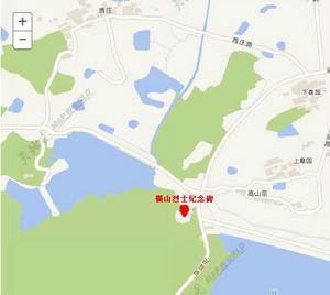 橫山烈士紀念碑 橫山烈士紀念碑