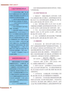 《圖解兒童病學》 《圖解兒童病學》