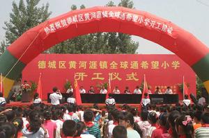 王程寨國小 王程寨國小