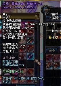 傳承:雪魂冰魄長劍 傳承:雪魂冰魄長劍