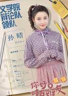 你好，對方辯友[2019年韓洋執導電視劇]