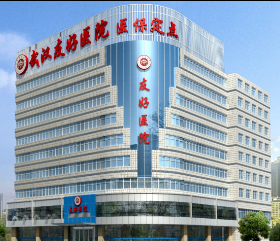 武漢友好醫院門診大樓