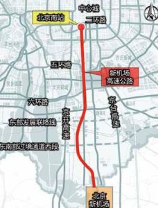 北京新機場高速公路 北京新機場高速公路