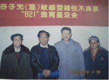 崔文生羅耀武趙治海李德明821鑑定會合影