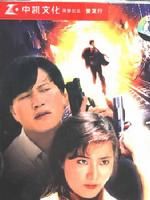 《超級女警》 《超級女警》