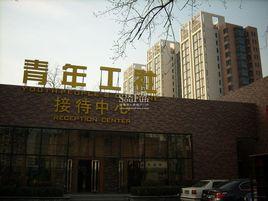 青年工社 青年工社