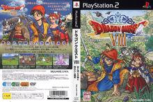 PS2《勇者斗惡龍8》日版封面