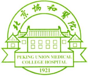 中國醫學科學院北京協和醫院