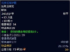 元素石脊護腿 元素石脊護腿