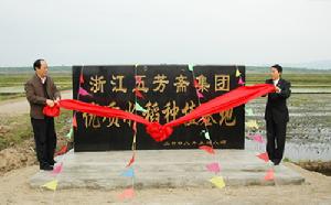 慶陽農場 慶陽農場