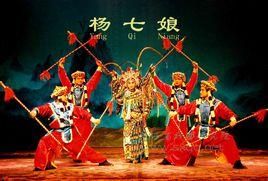 楊七娘 楊七娘