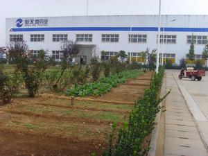 河南新天地藥業股份有限公司 河南新天地藥業股份有限公司