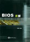 BIOS詳解 BIOS詳解