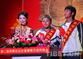 旦增尼瑪[第三屆全國道德模範]