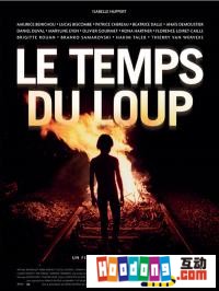 《狼族時間》 《狼族時間》