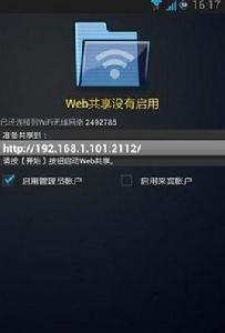 Web共享
