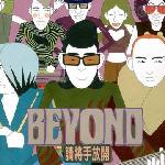 《請將手放開》