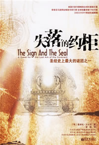 《失落的約櫃》 《失落的約櫃》