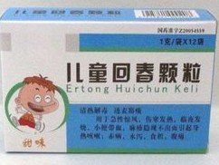 兒童回春顆粒 兒童回春顆粒