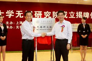上海交通大學無錫研究院 上海交通大學無錫研究院