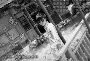 回憶已過期 回憶已過期