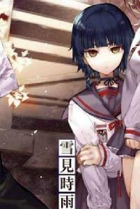 終結的熾天使[鏡貴也創作的輕小說]