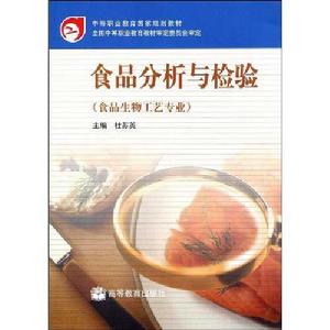 綠色食品生產與檢驗專業 綠色食品生產與檢驗專業