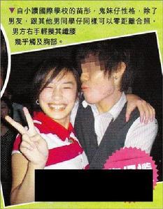 苗彤與男友親熱照