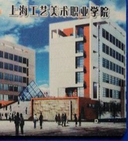 上海工藝美術職業學院