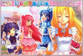 巴啦啦小魔仙之彩虹心石幻彩拼圖·魔仙幻境 巴啦啦小魔仙之彩虹心石幻彩拼圖·魔仙幻境