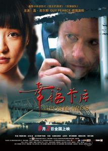 《幸福卡片》劇照