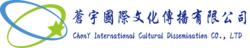 蒼宇國際文化傳播有限公司