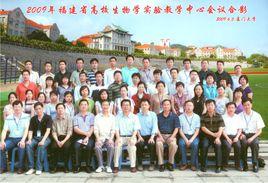 廈門大學生命科學實驗教學中心