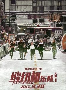 縫紉機樂隊 縫紉機樂隊