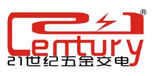 21世紀五金交電有限公司 21世紀五金交電有限公司