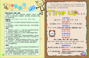 《海大指南針》內頁